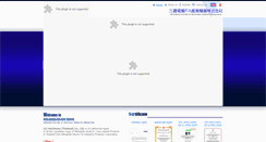 Desktop Screenshot of mitsubishi-hoists.com